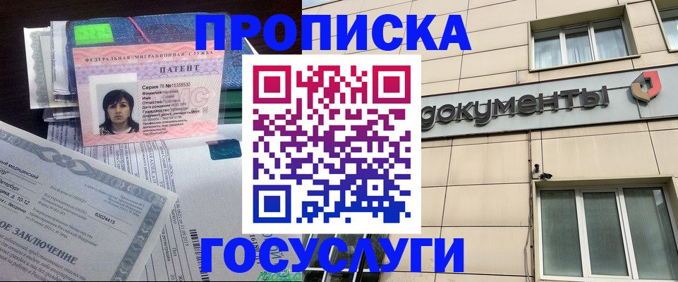 временная регистрация для всех в Ясном