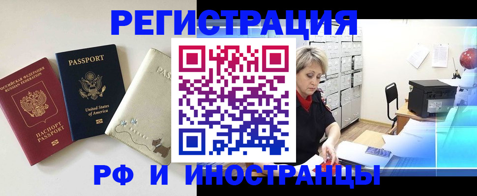 временная регистрация в квартире в Ясном
